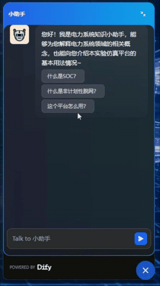 AI助手界面展示